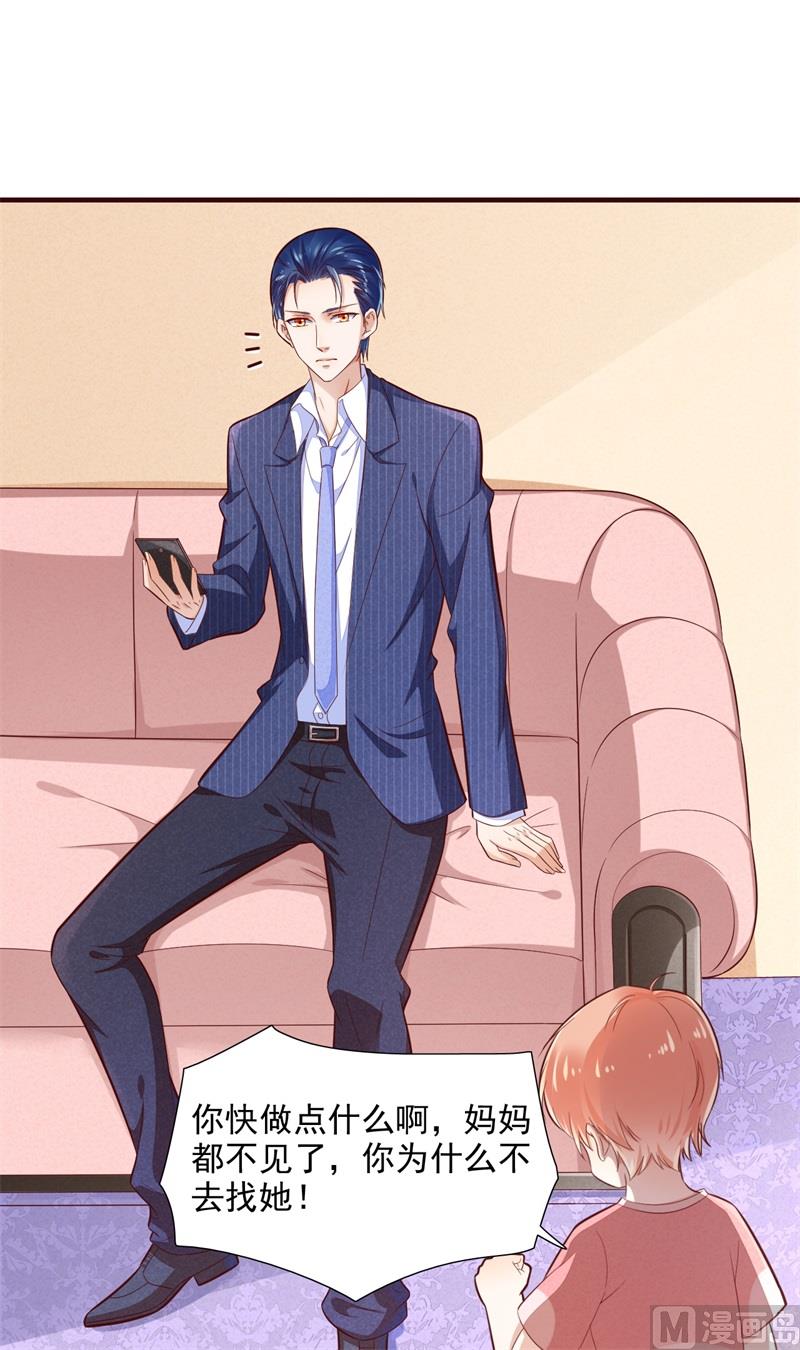 第198话 失去理智的季骁-第200话