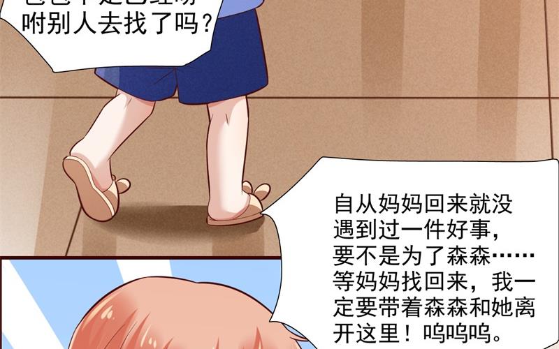 第198话 失去理智的季骁-第200话