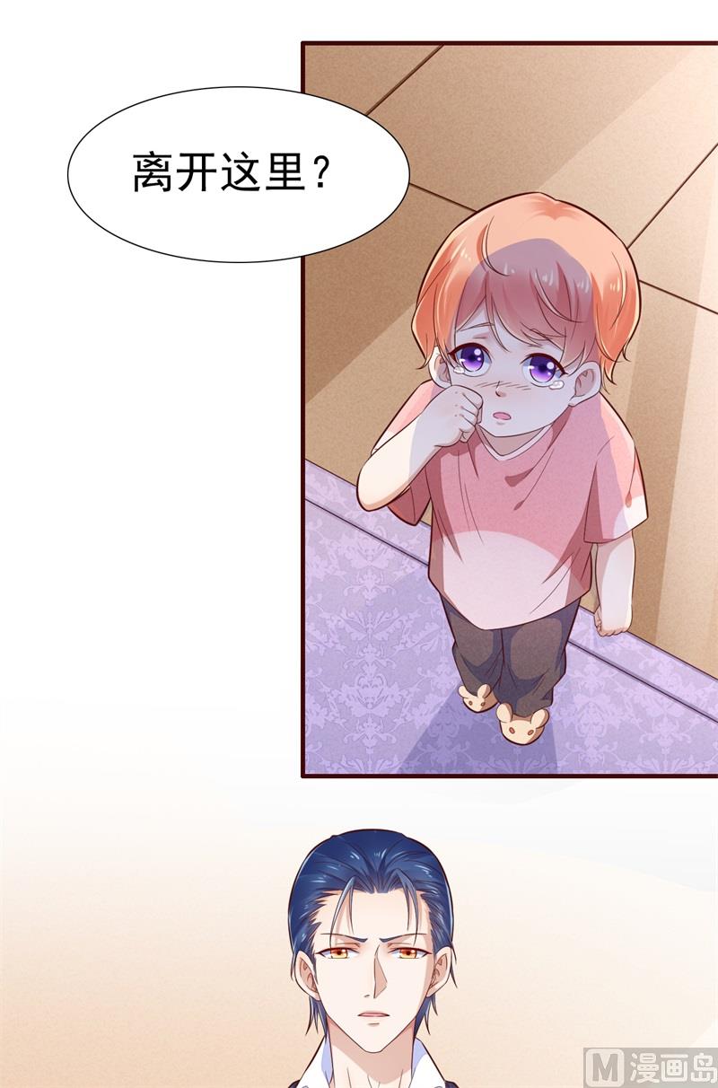 第198话 失去理智的季骁-第200话