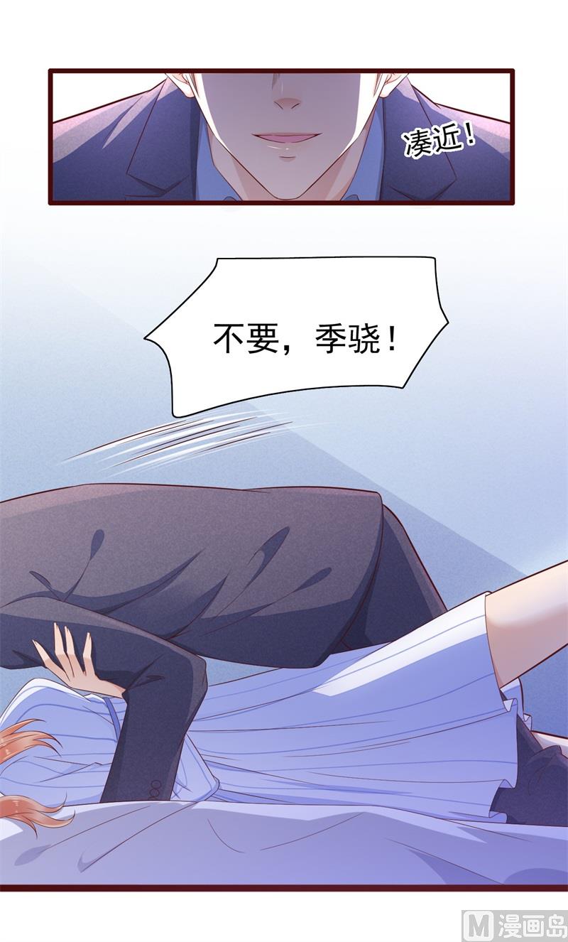 第198话 失去理智的季骁-第200话
