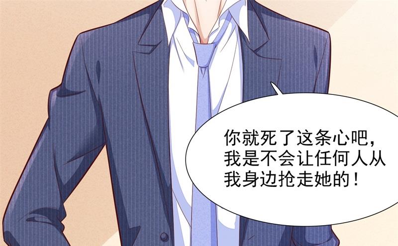 第198话 失去理智的季骁-第200话