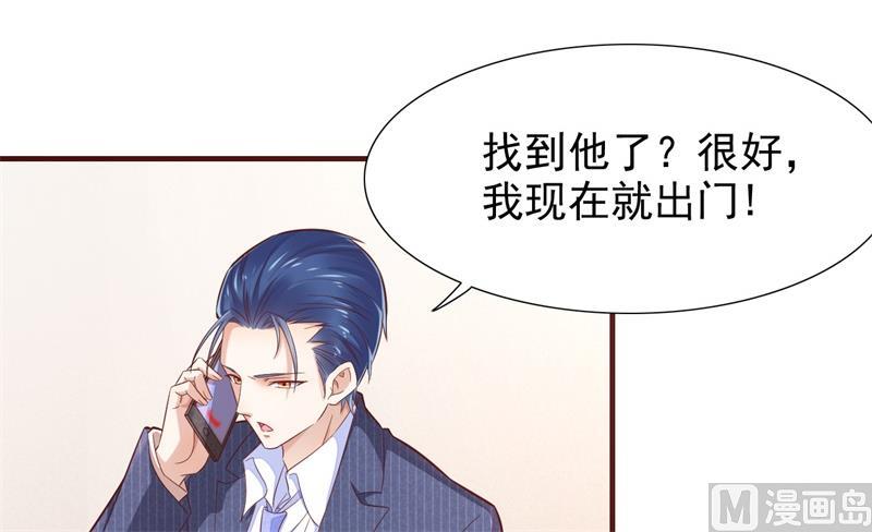 第198话 失去理智的季骁-第200话