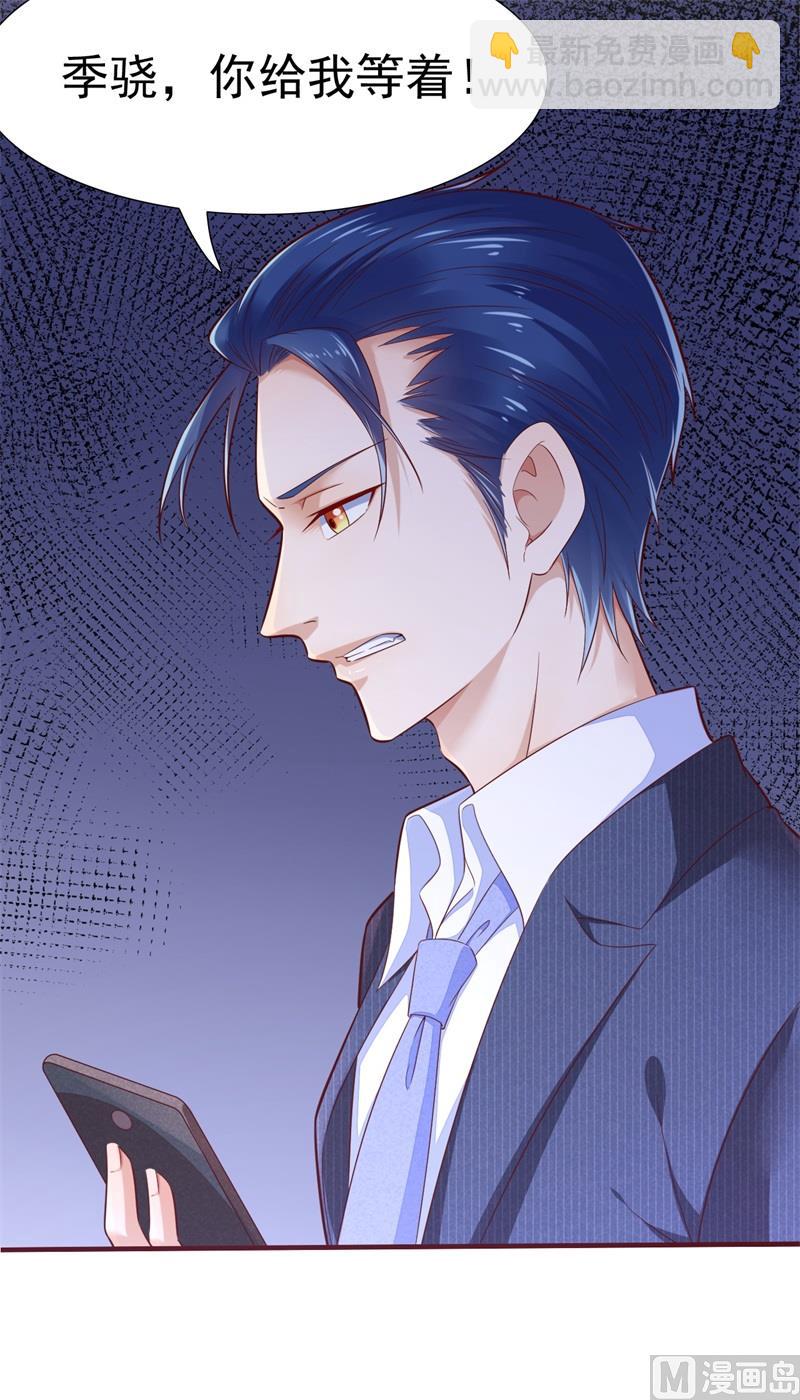 第198话 失去理智的季骁-第200话