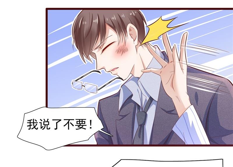 第198话 失去理智的季骁-第200话