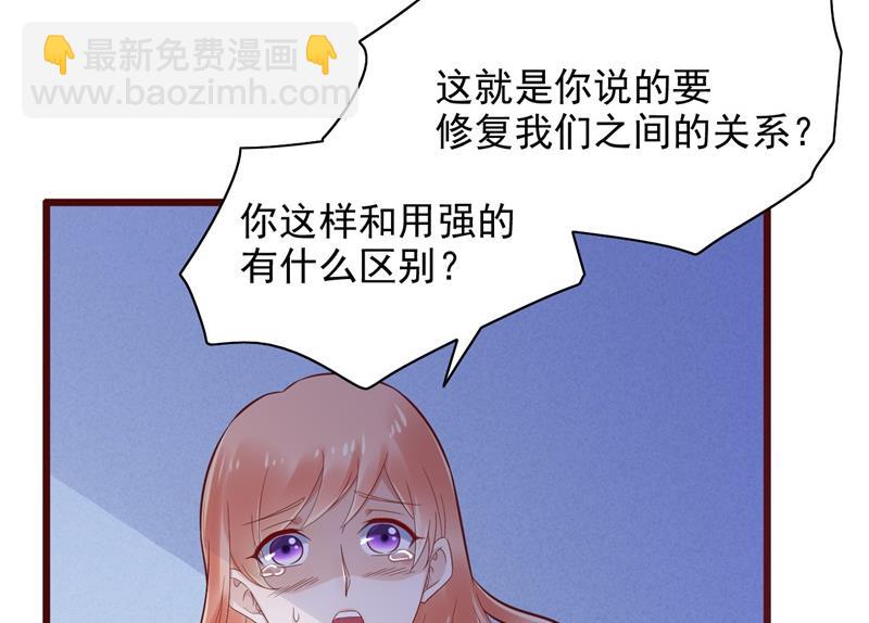 第198话 失去理智的季骁-第200话