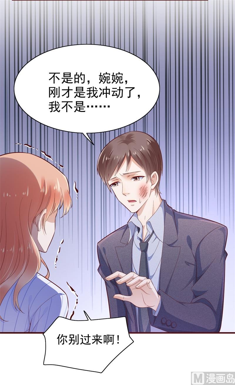第198话 失去理智的季骁-第200话