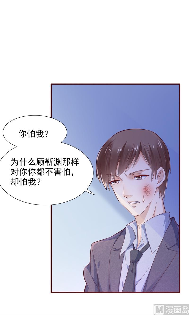 第198话 失去理智的季骁-第200话