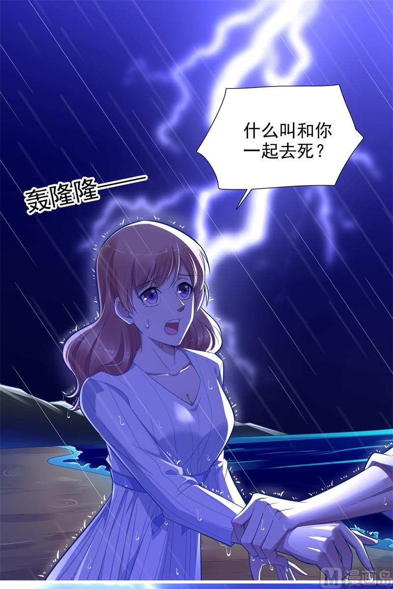 第200话 和你一起去死？(1/2)-第202话