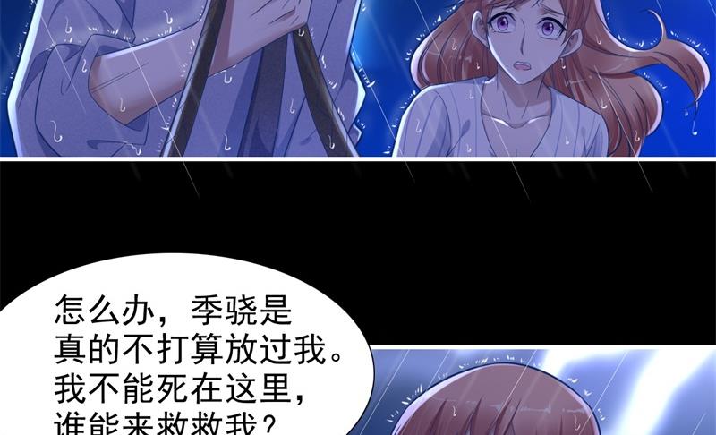 第200话 和你一起去死？(1/2)-第202话