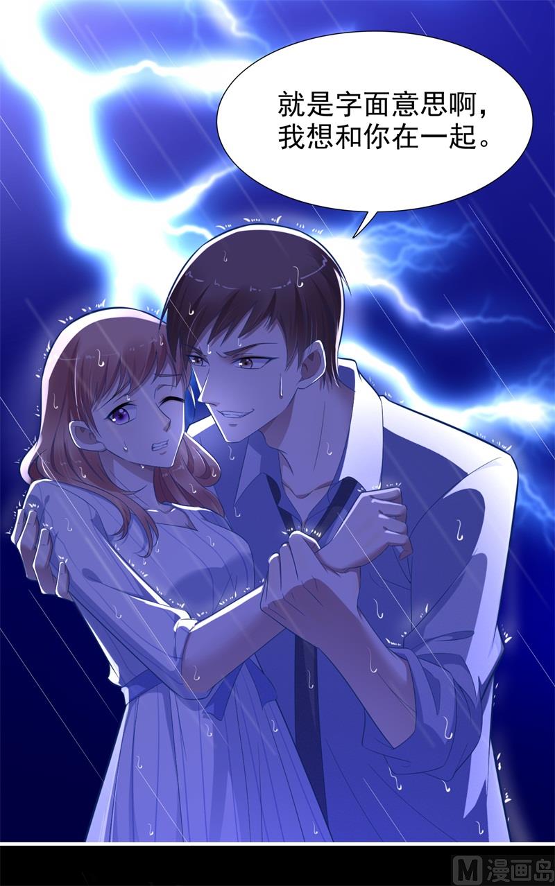第200话 和你一起去死？(1/2)-第202话