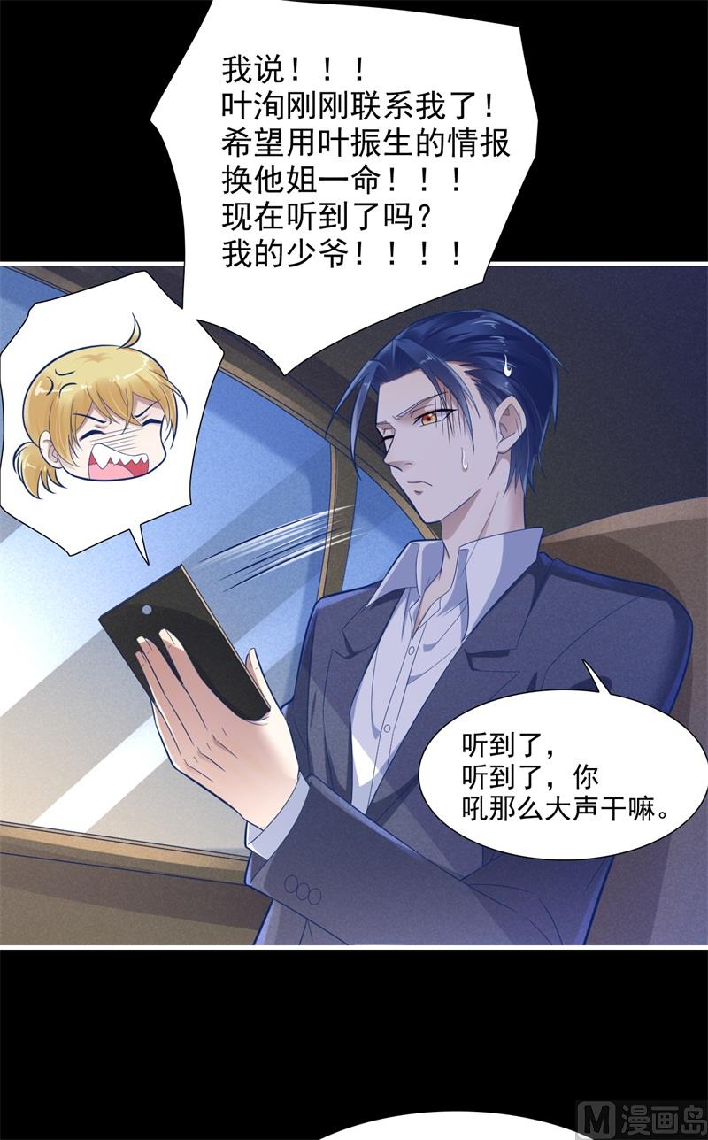 第200话 和你一起去死？(1/2)-第202话