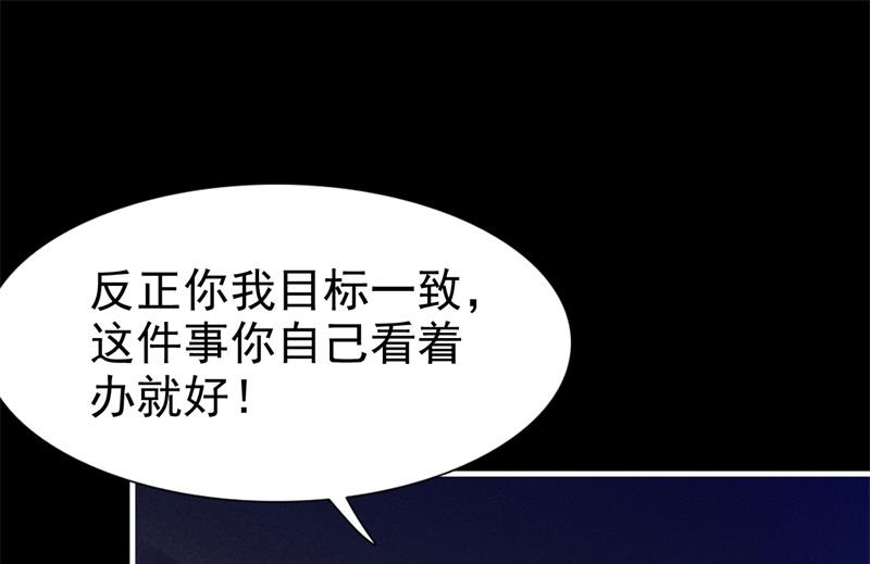 第200话 和你一起去死？(1/2)-第202话