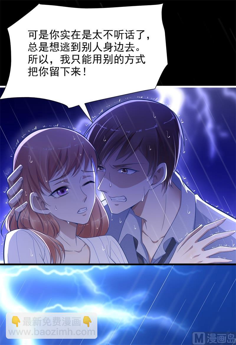 第200话 和你一起去死？(1/2)-第202话