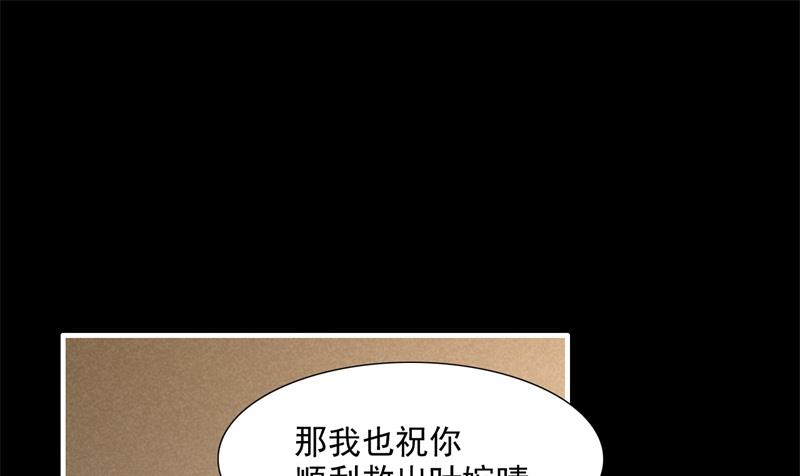 第200话 和你一起去死？(1/2)-第202话