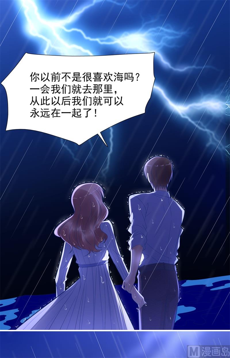 第200话 和你一起去死？(1/2)-第202话