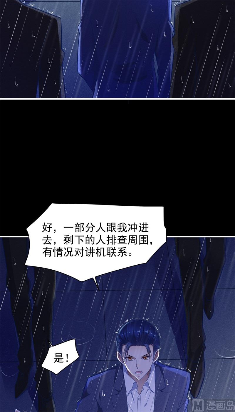 第200话 和你一起去死？(1/2)-第202话