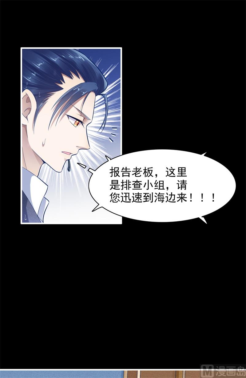 第200话 和你一起去死？(1/2)-第202话