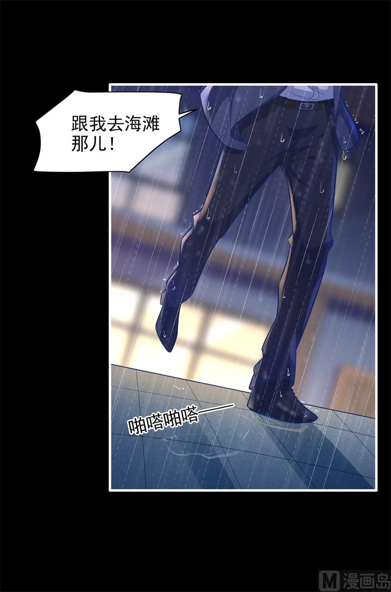 第200话 和你一起去死？(1/2)-第202话