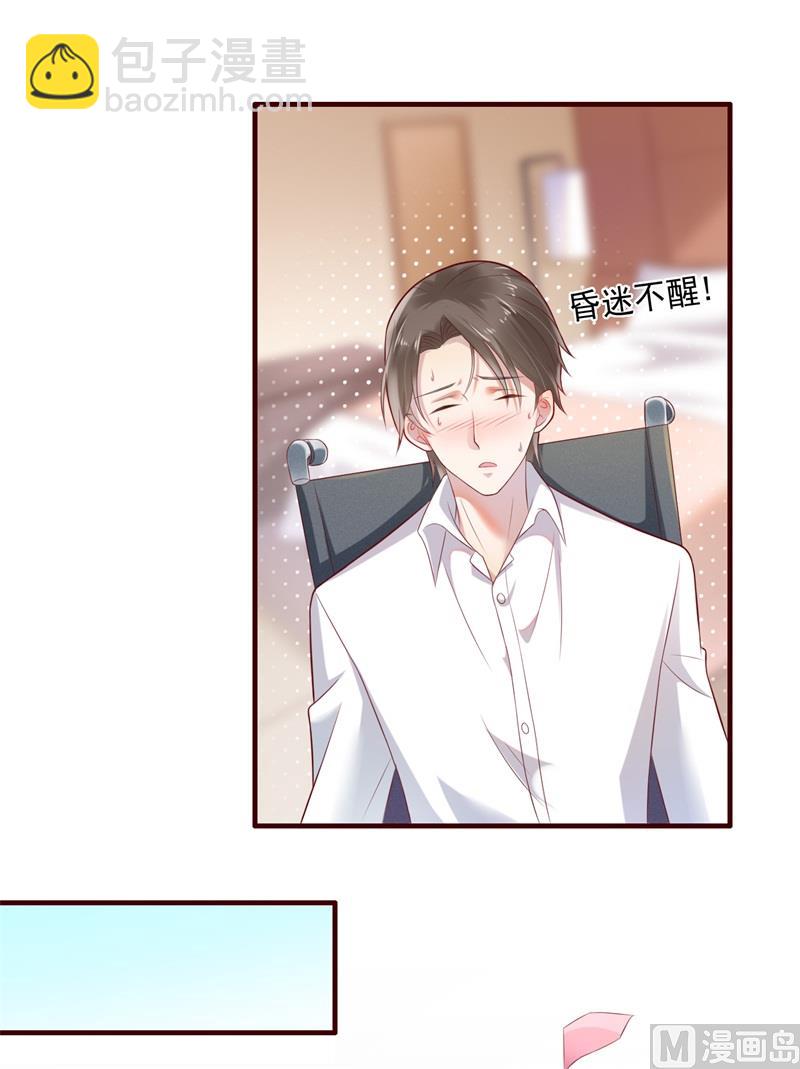 第202话 这位先生你认识我吗-第204话