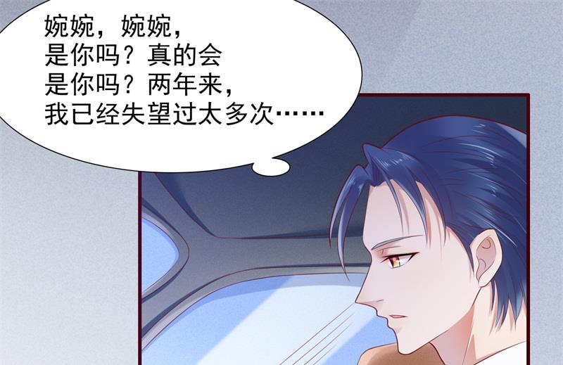 第202话 这位先生你认识我吗-第204话