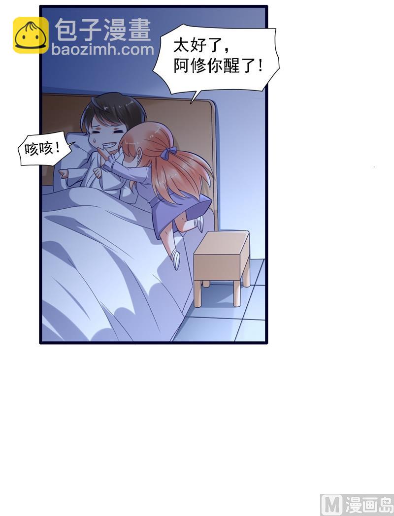 第204话 认识了新朋友-第206话