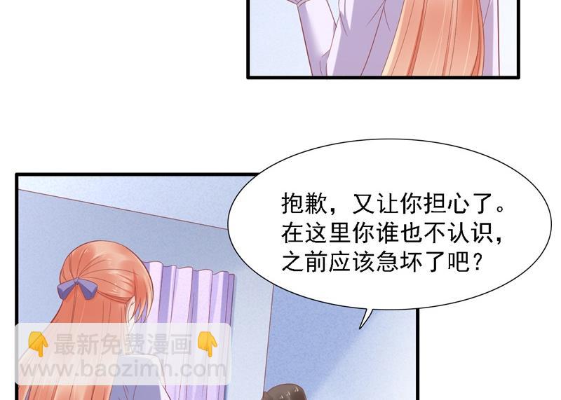 第204话 认识了新朋友-第206话