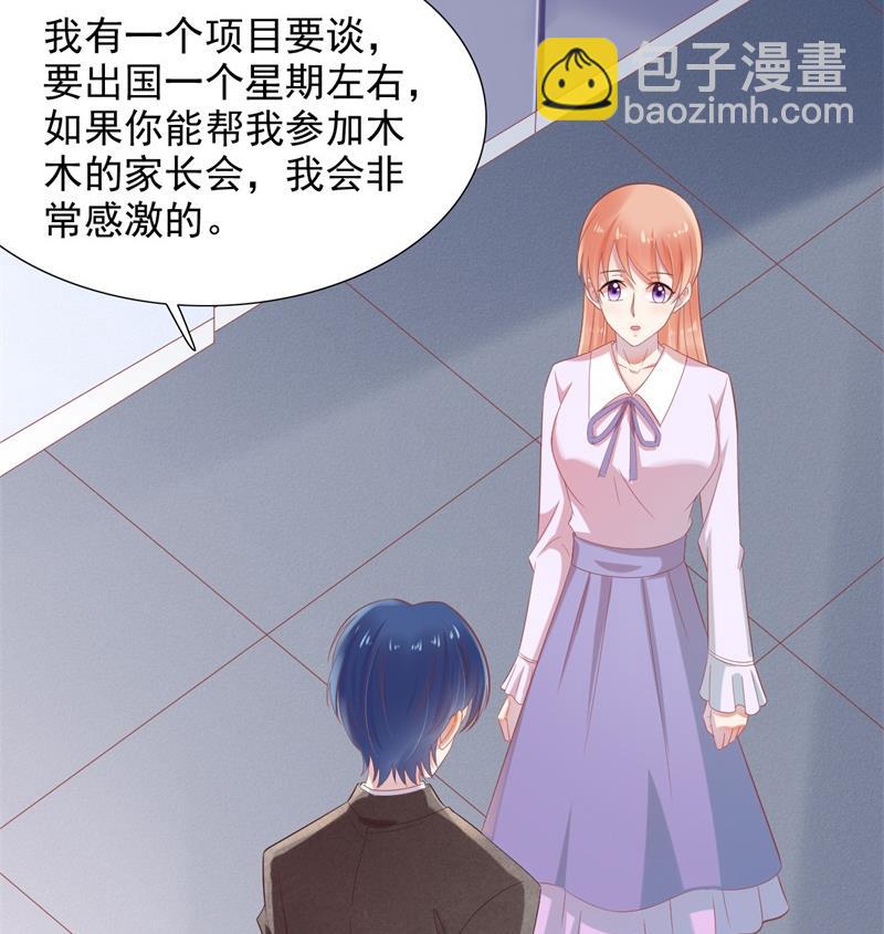 第204话 认识了新朋友-第206话