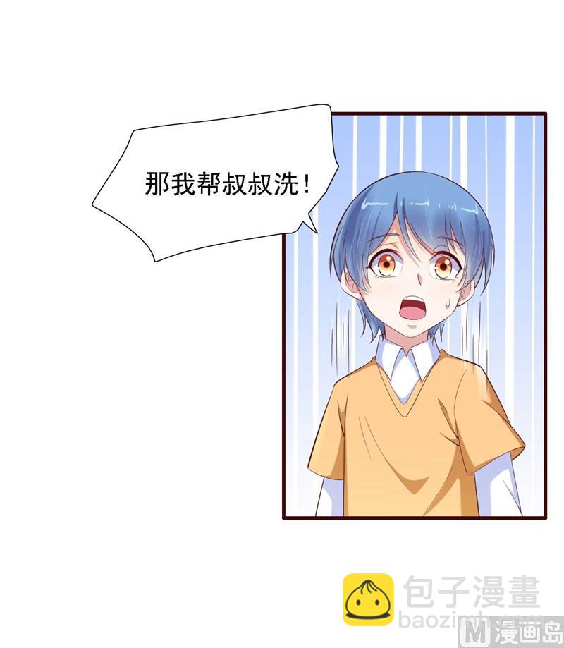 第206话 木木的奖励-第208话