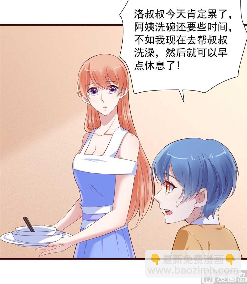 第206话 木木的奖励-第208话