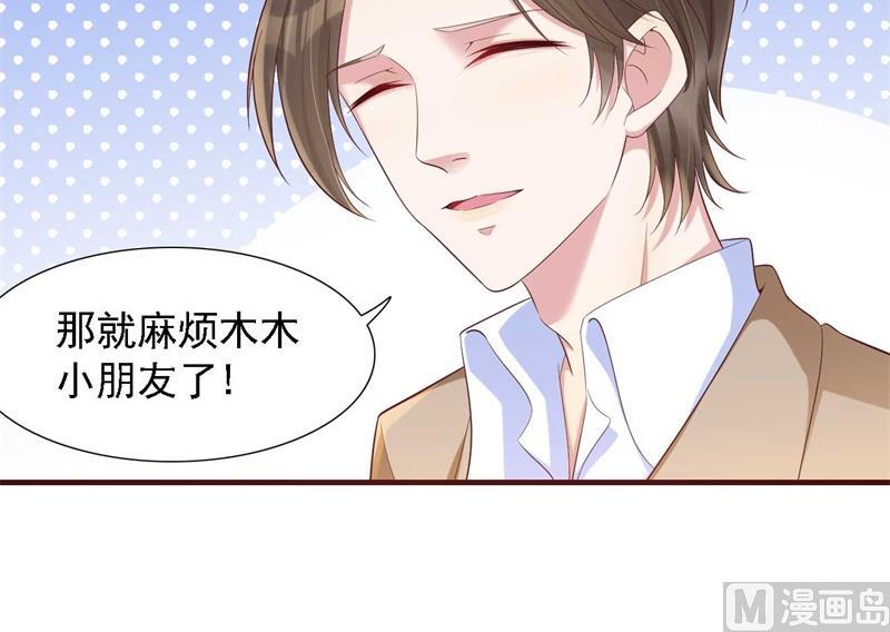 第206话 木木的奖励-第208话