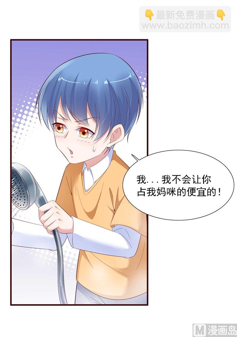 第206话 木木的奖励-第208话