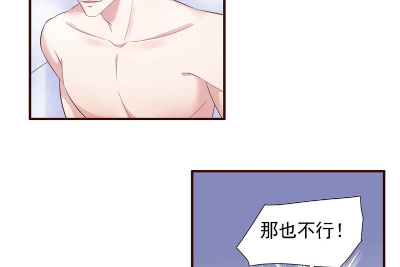 第206话 木木的奖励-第208话