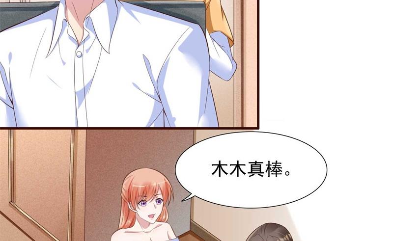第206话 木木的奖励-第208话
