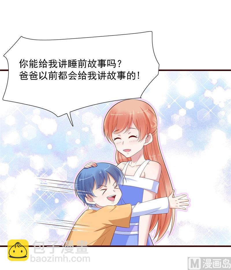第206话 木木的奖励-第208话