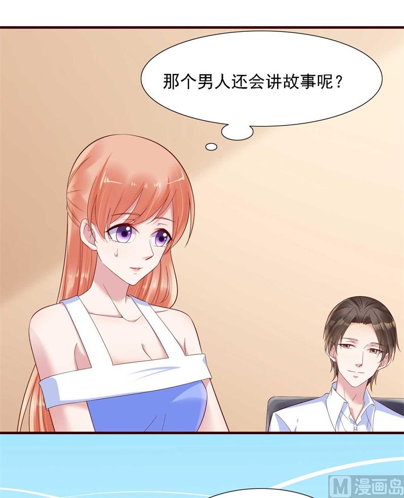 第206话 木木的奖励-第208话