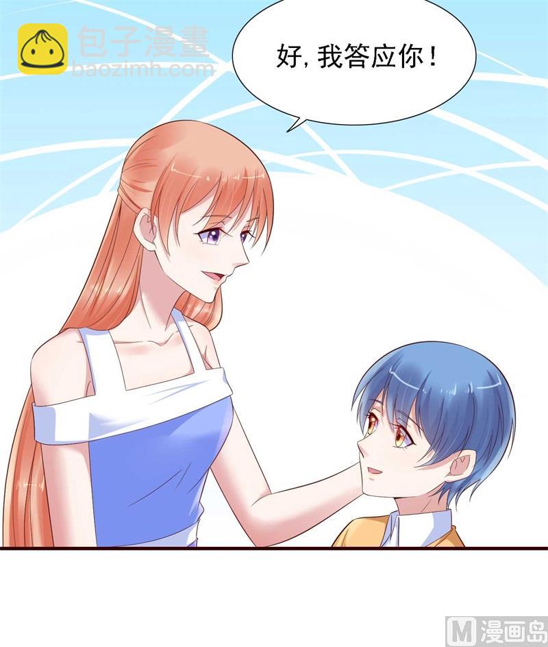 第206话 木木的奖励-第208话
