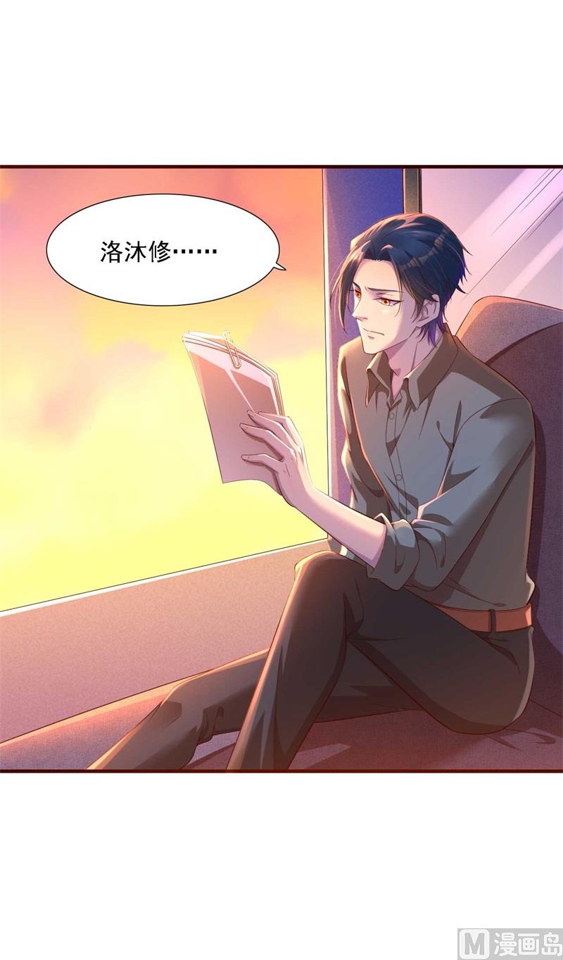 第206话 木木的奖励-第208话