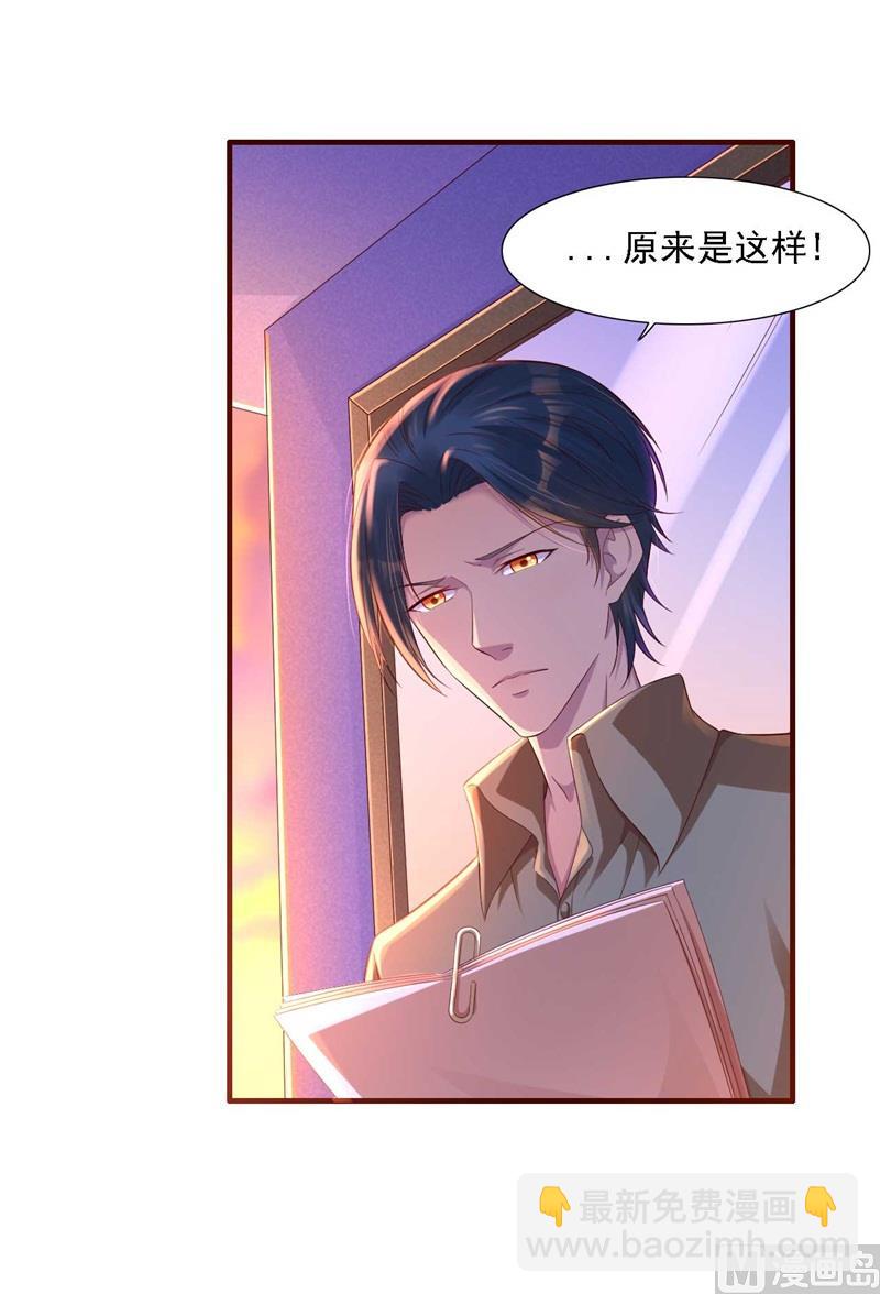 第206话 木木的奖励-第208话