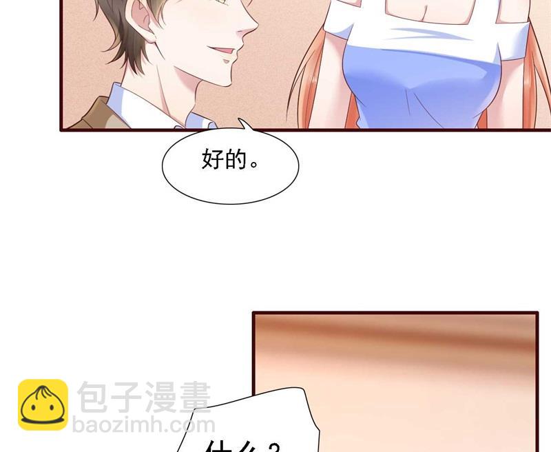 第206话 木木的奖励-第208话