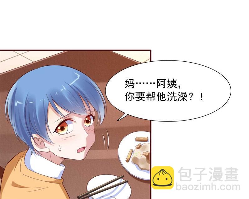 第206话 木木的奖励-第208话
