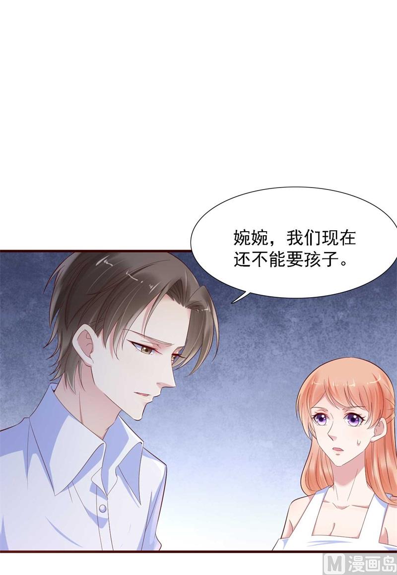 第208话 我舍不得你，婉婉-第210话