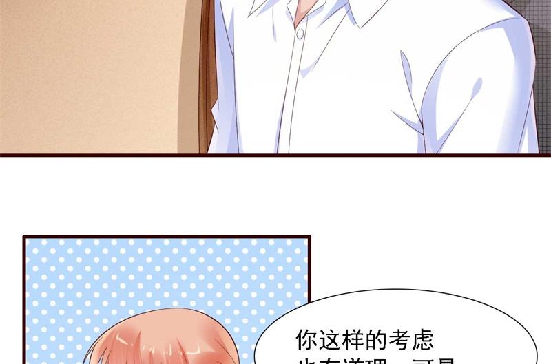 第208话 我舍不得你，婉婉-第210话