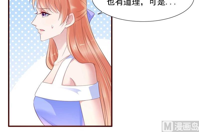 第208话 我舍不得你，婉婉-第210话