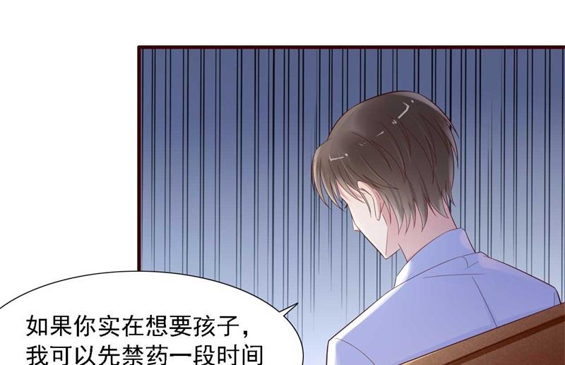 第208话 我舍不得你，婉婉-第210话