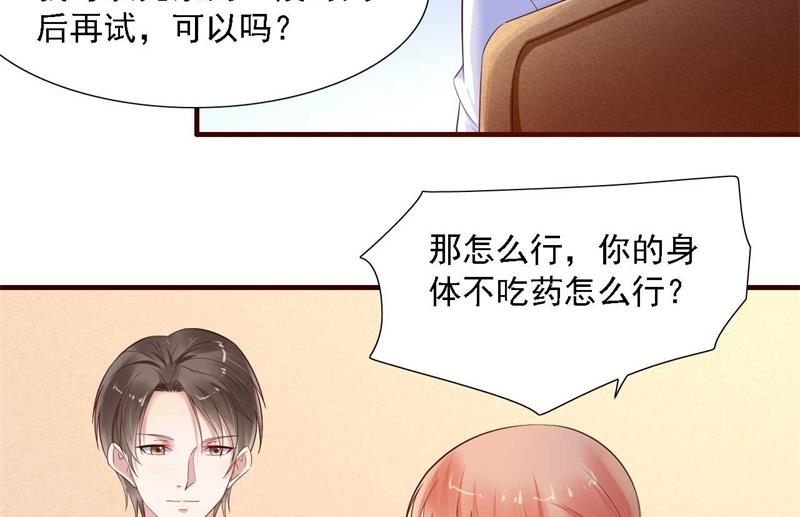 第208话 我舍不得你，婉婉-第210话