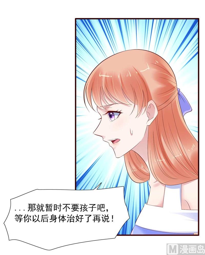第208话 我舍不得你，婉婉-第210话