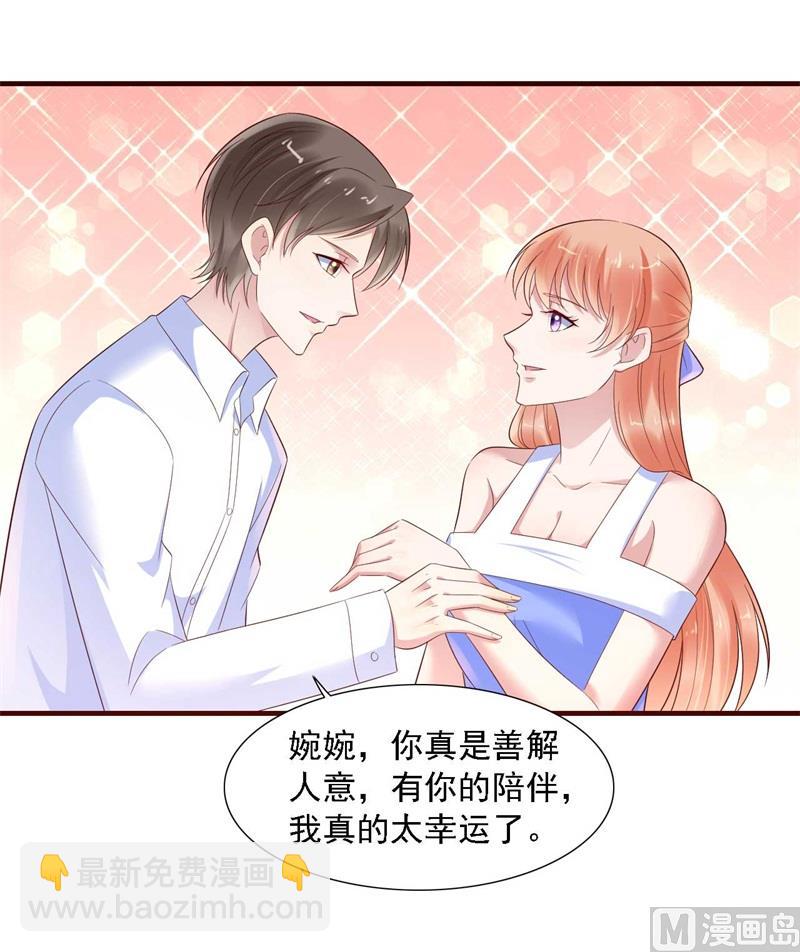 第208话 我舍不得你，婉婉-第210话