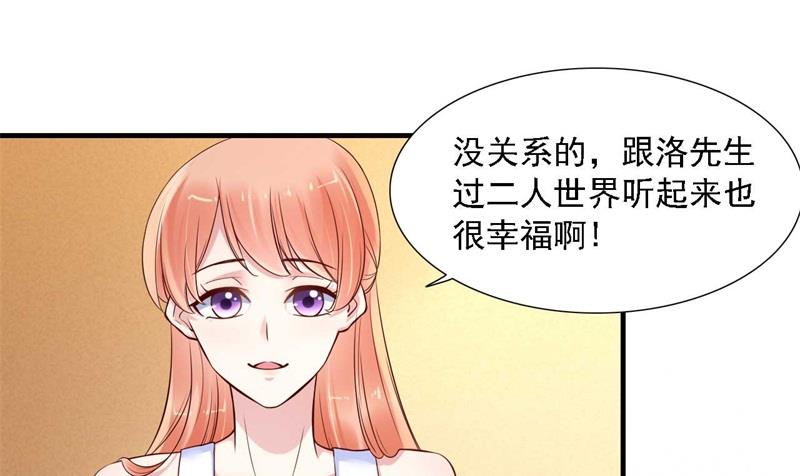 第208话 我舍不得你，婉婉-第210话