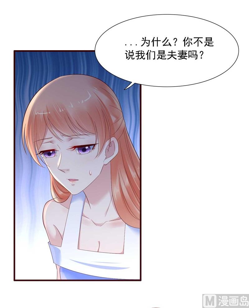 第208话 我舍不得你，婉婉-第210话