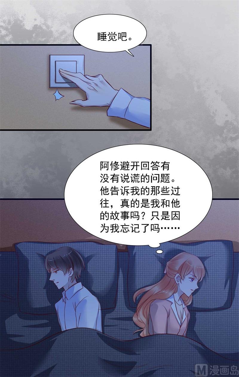 第208话 我舍不得你，婉婉-第210话